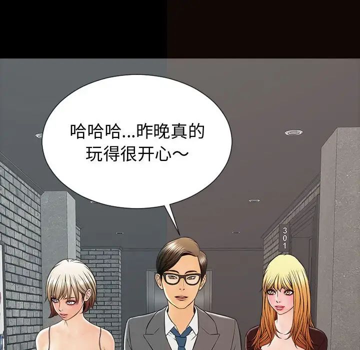 網紅吳妍智第43話