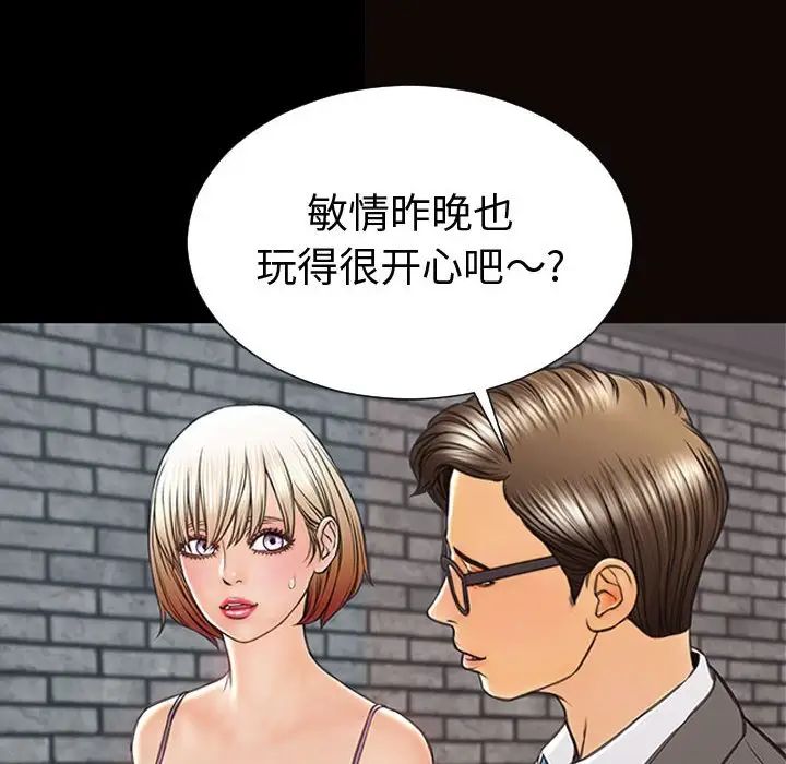 網紅吳妍智第43話