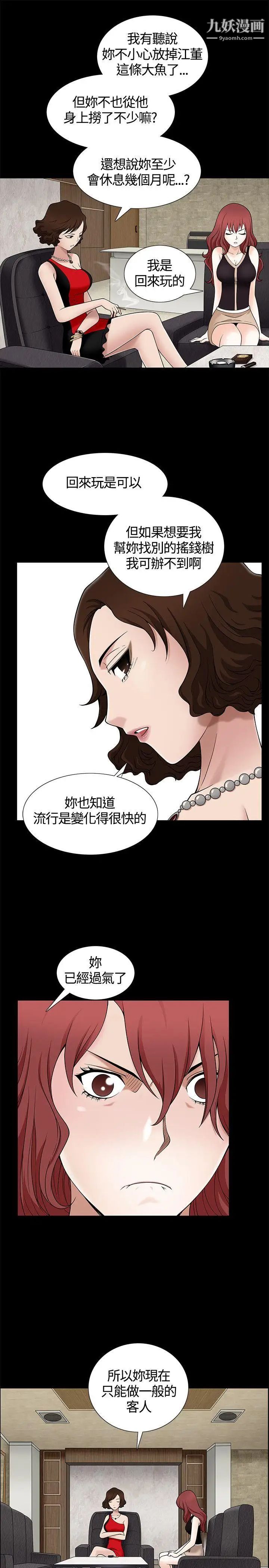 人妻性解放3:粗糙的手第7话