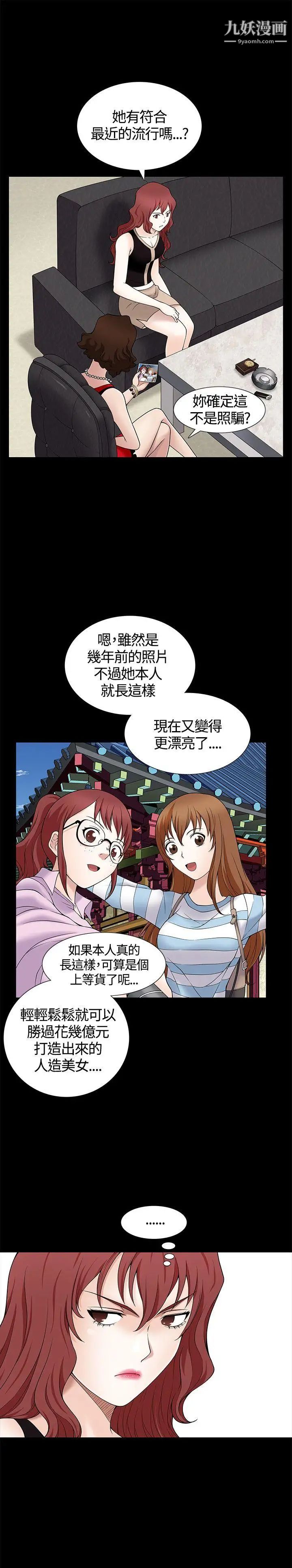 人妻性解放3:粗糙的手第7話
