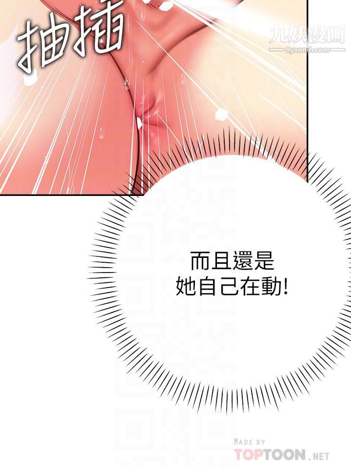 熟女来支援第18话-顶到喉咙深处