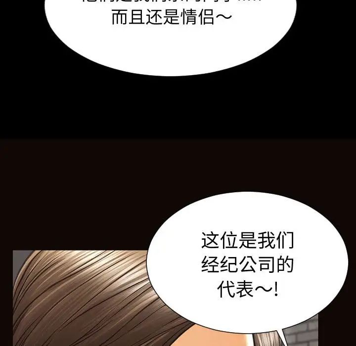 网红吴妍智第43话