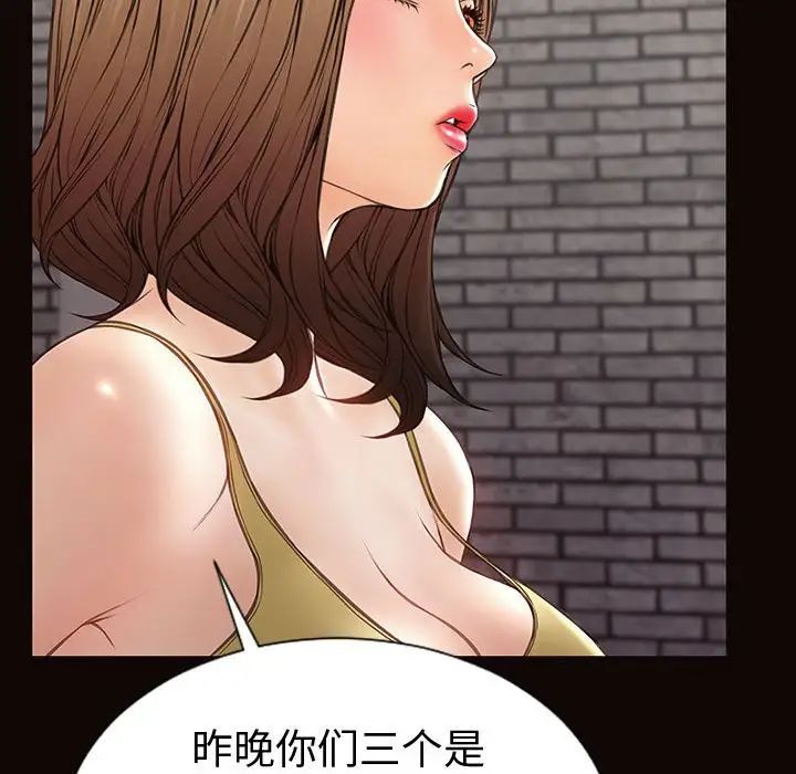 网红吴妍智第43话