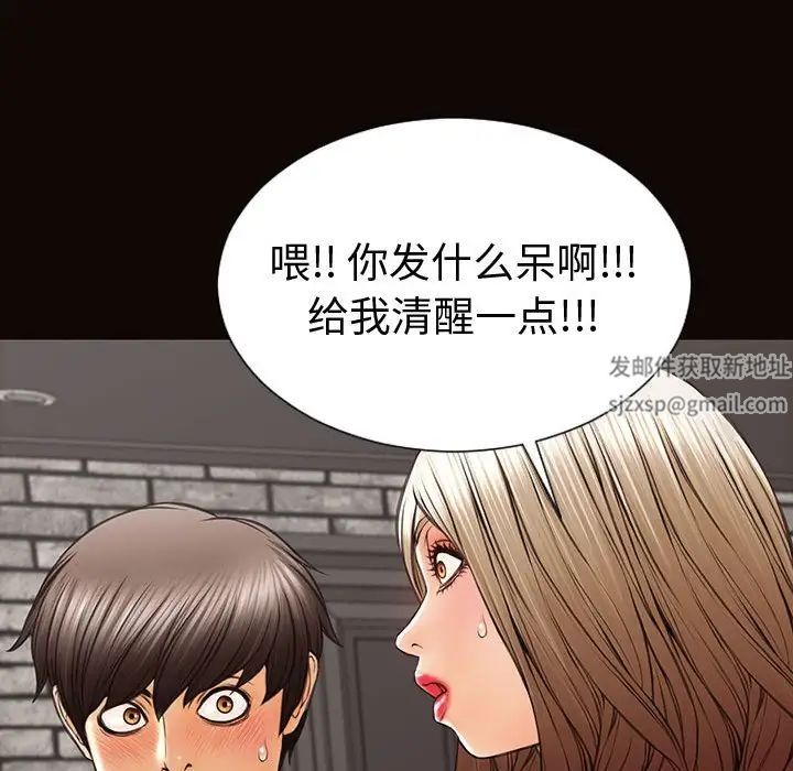 網紅吳妍智第43話