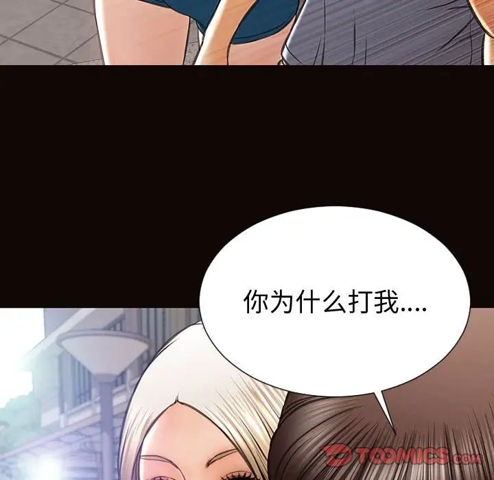 网红吴妍智第43话