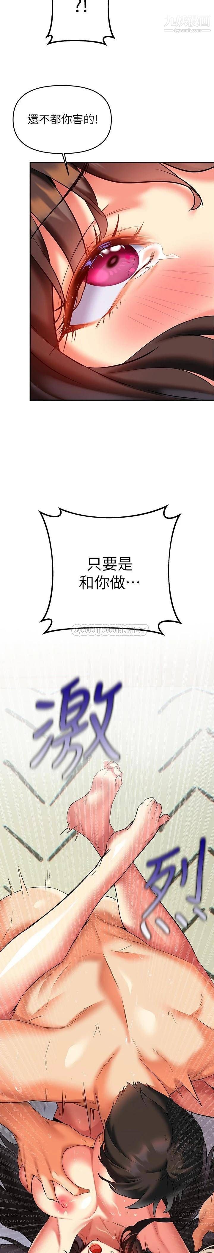 熟女来支援第19话-走之前，再来一发