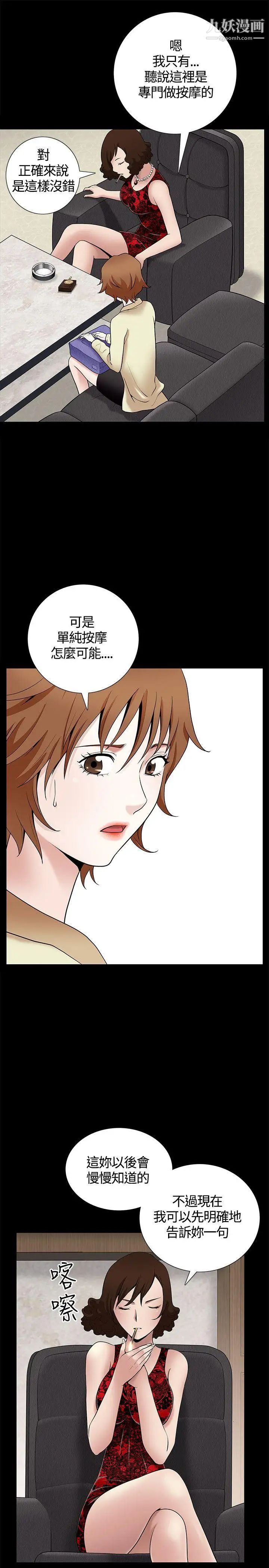 人妻性解放3:粗糙的手第8话