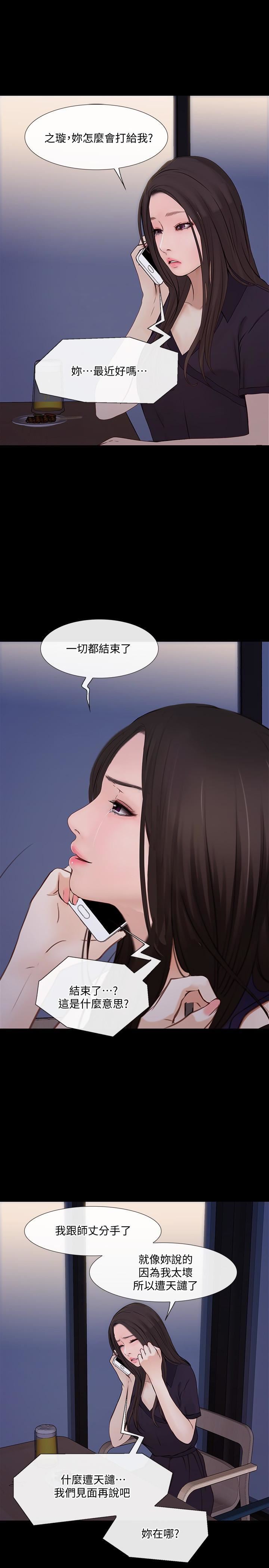人夫的悸動第40話-妳會回頭找我的!
