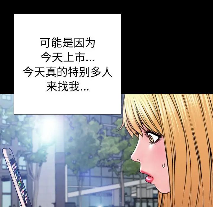 网红吴妍智第43话
