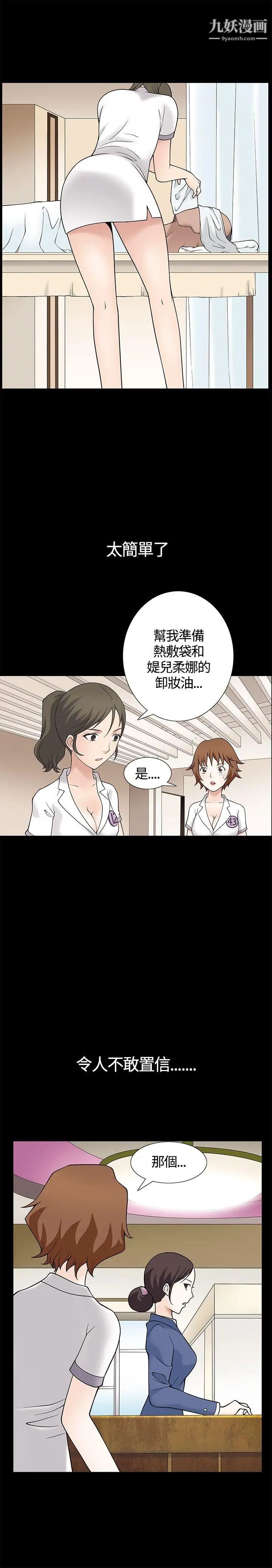 人妻性解放3:粗糙的手第8話