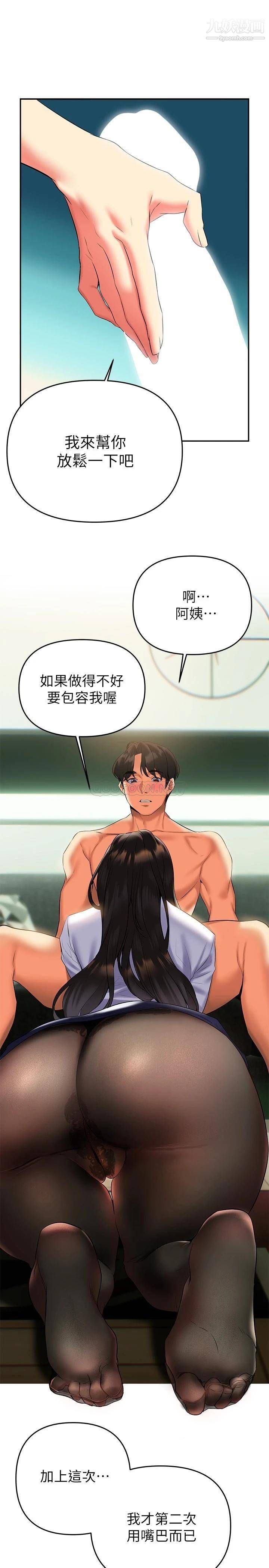 熟女来支援第19话-走之前，再来一发