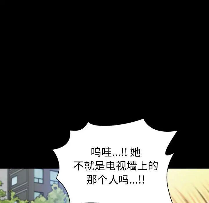 网红吴妍智第43话
