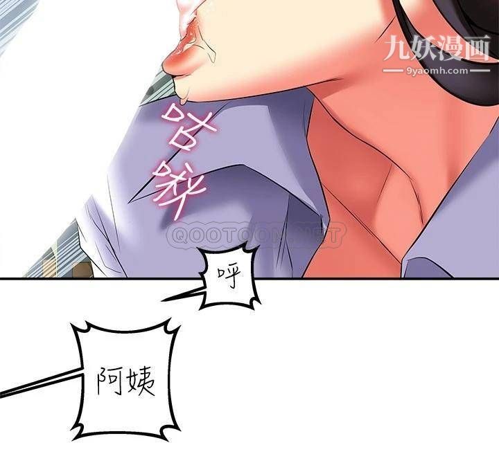 熟女来支援第19话-走之前，再来一发