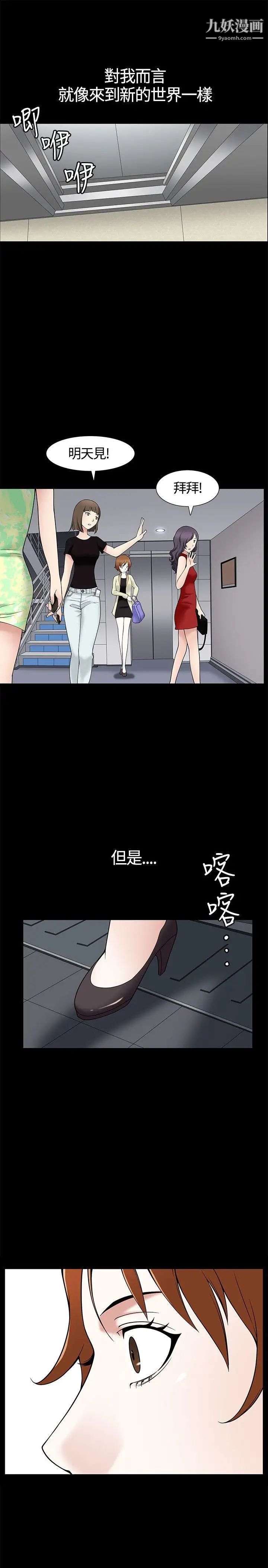 人妻性解放3:粗糙的手第8話