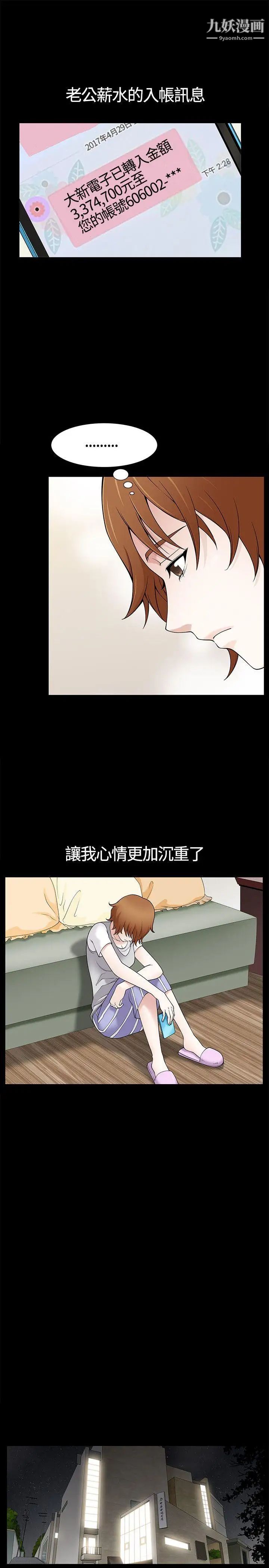 人妻性解放3:粗糙的手第9话