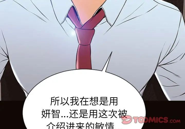 网红吴妍智第44话