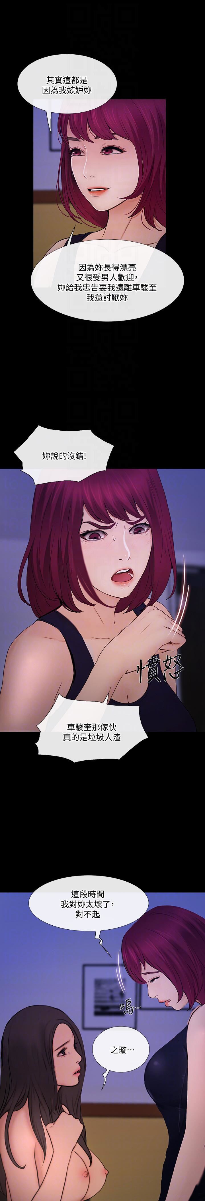 人夫的悸動第41話-給老公的禮物