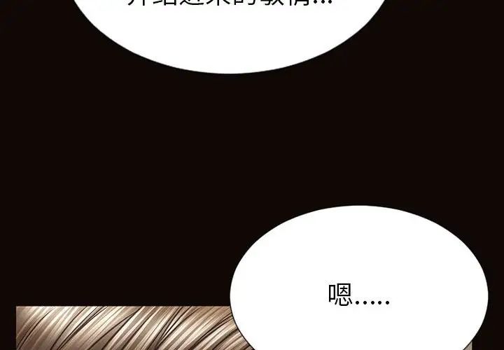 網紅吳妍智第44話