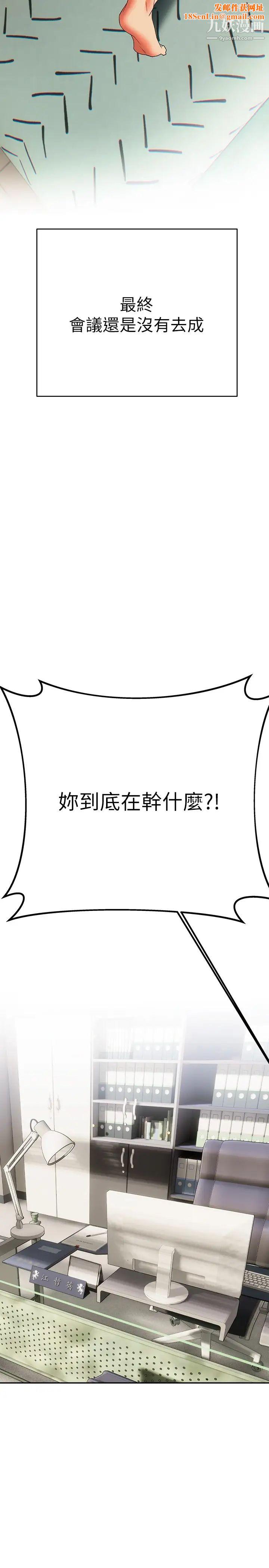 熟女来支援第20话-相互交换体液