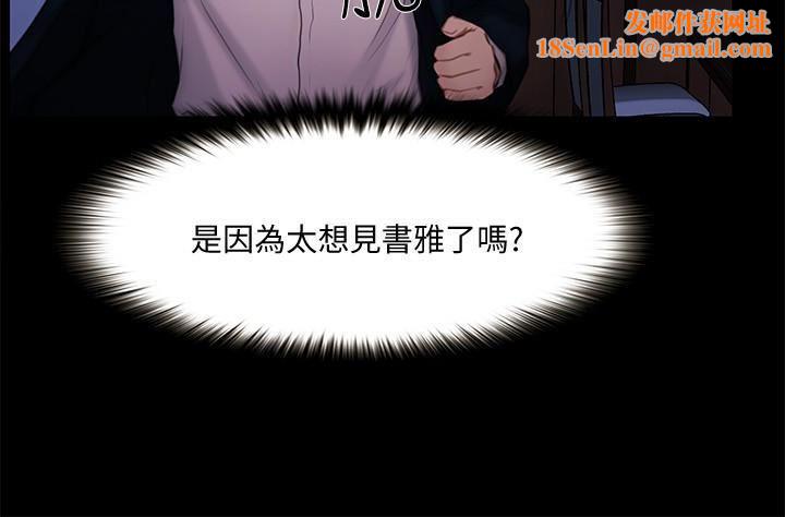 人夫的悸動第41話-給老公的禮物