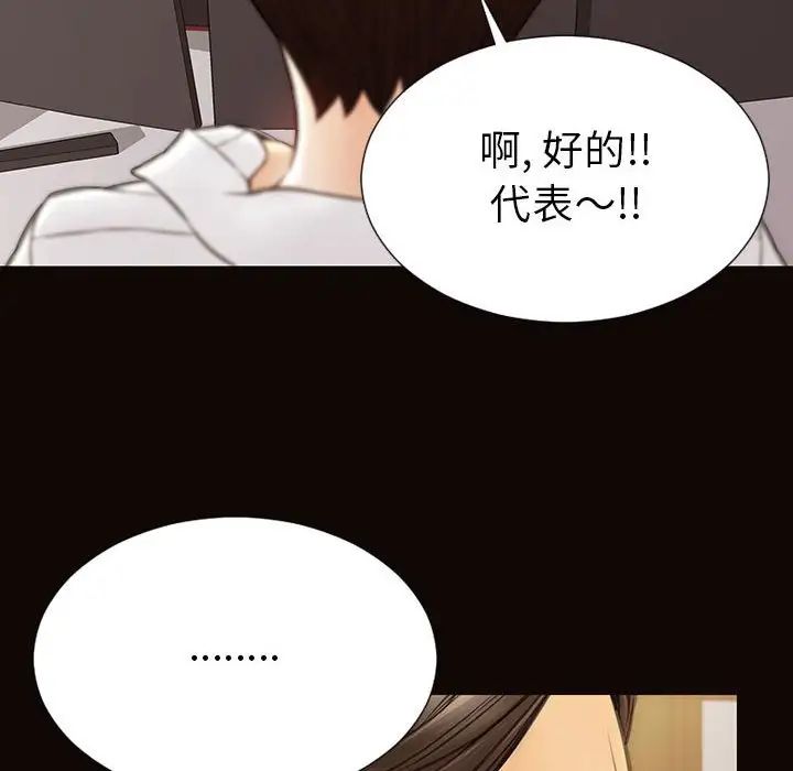 网红吴妍智第44话