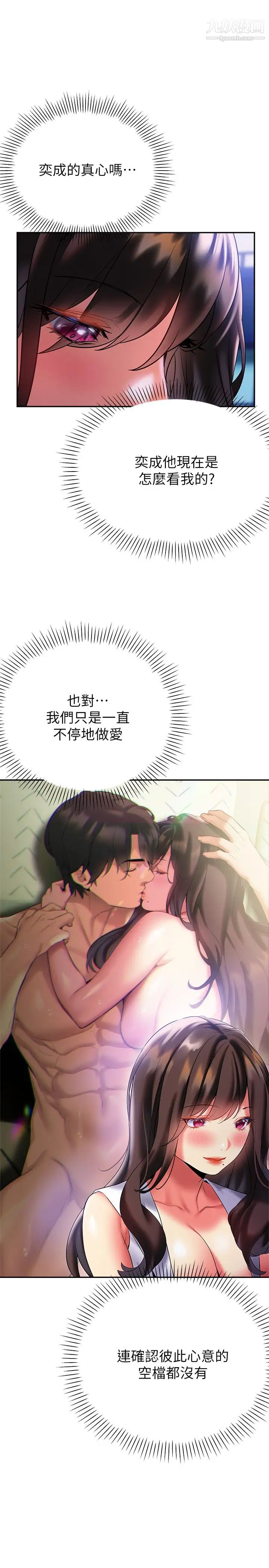 熟女来支援第20话-相互交换体液