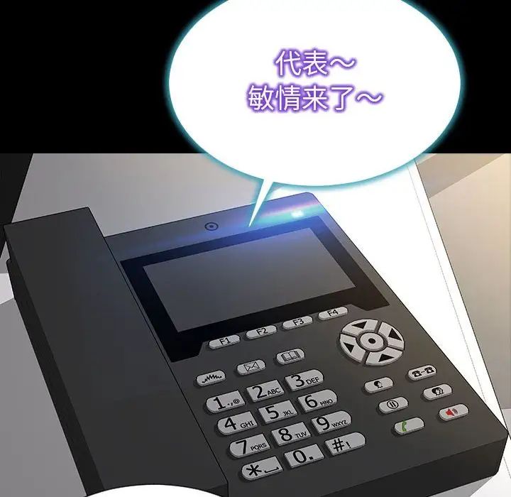 《网红吴妍智》第44话