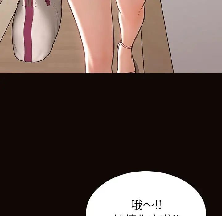 網紅吳妍智第44話