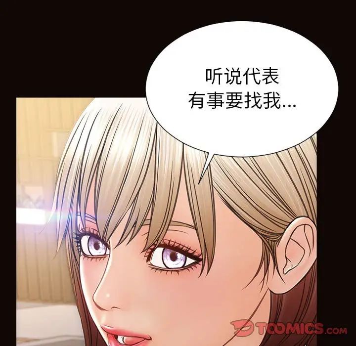 网红吴妍智第44话