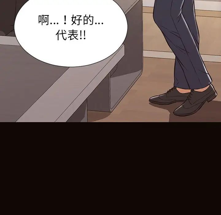 网红吴妍智第44话
