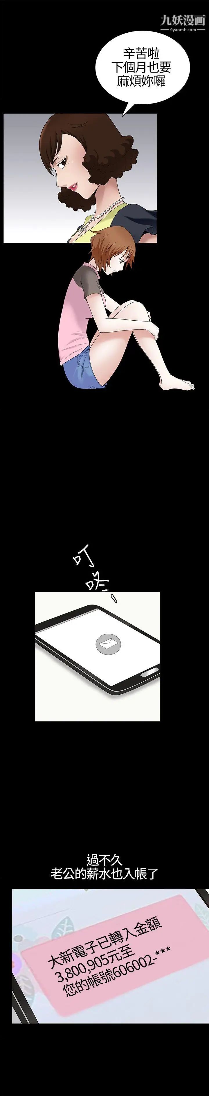 《人妻性解放3:粗糙的手》第10话