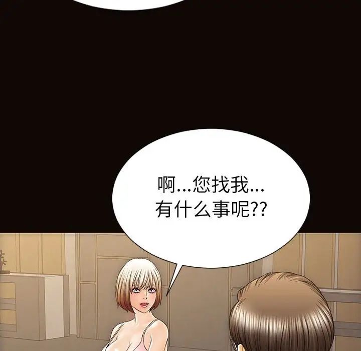 网红吴妍智第44话