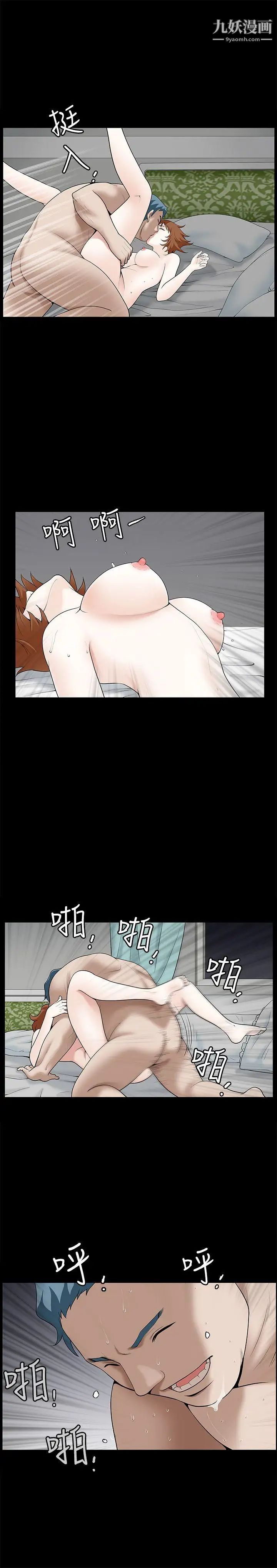 人妻性解放3:粗糙的手第10話
