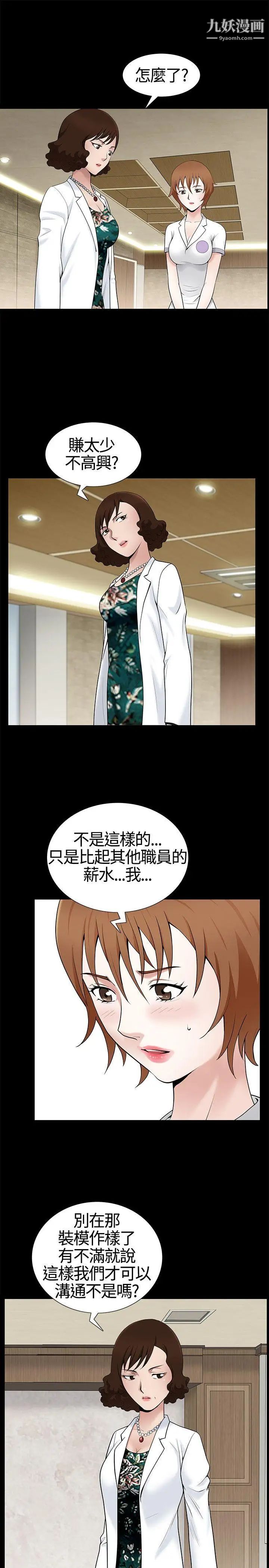 人妻性解放3:粗糙的手第10話