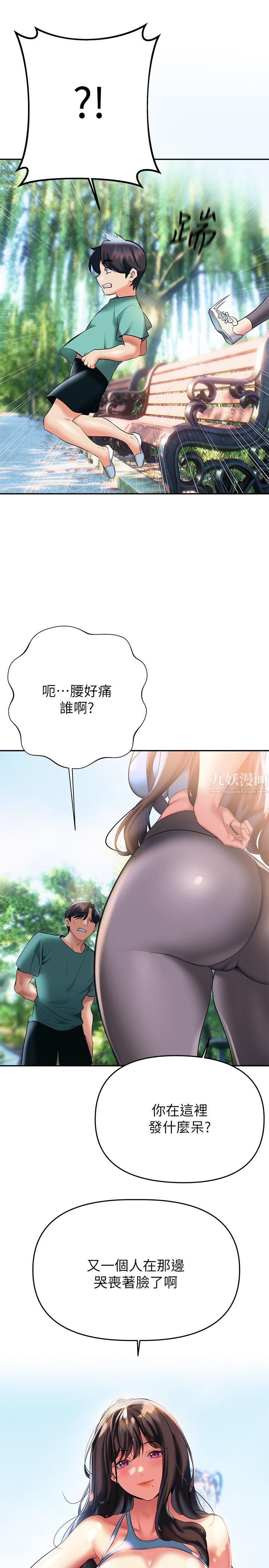 熟女来支援第21话-阿姨惹火的紧身裤