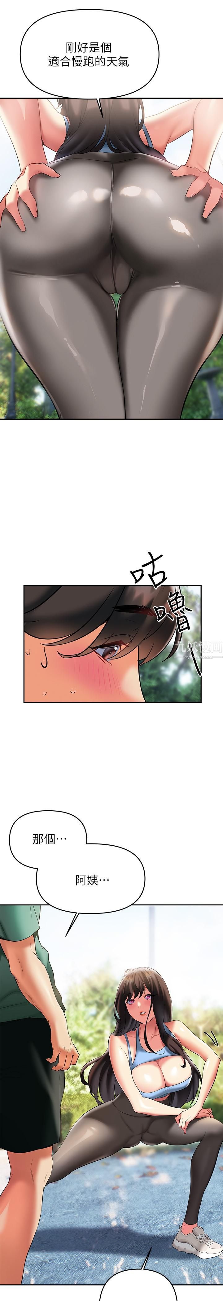 熟女來支援第21話-阿姨惹火的緊身褲