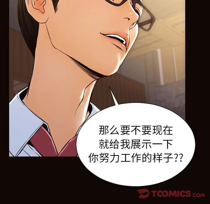网红吴妍智第44话