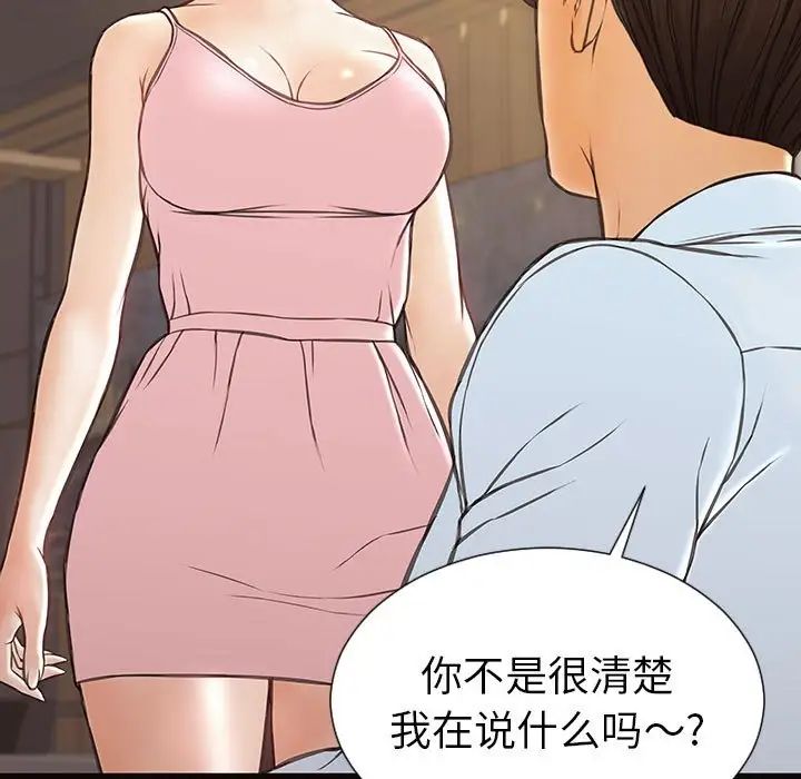網紅吳妍智第44話