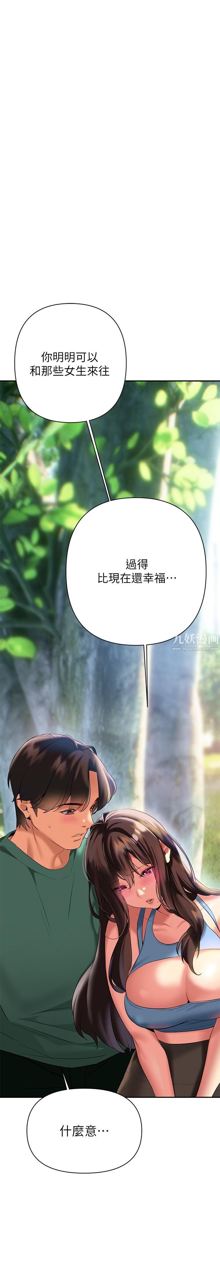 熟女來支援第21話-阿姨惹火的緊身褲