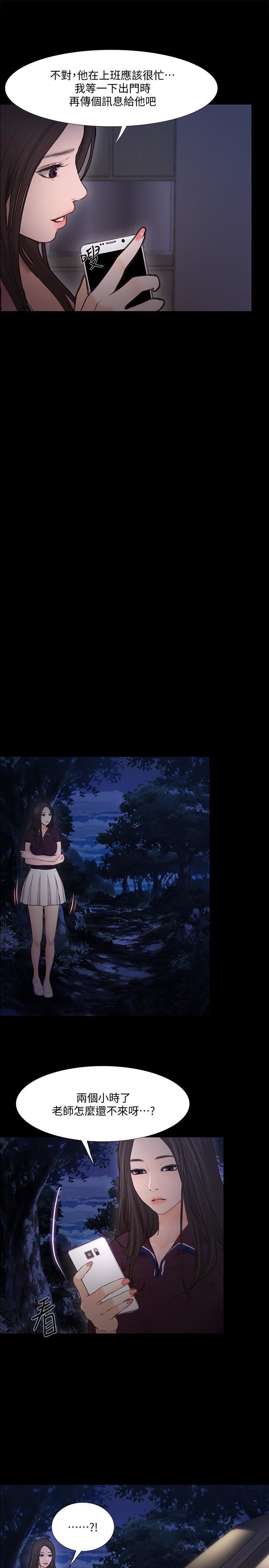 人夫的悸動第43話-把妳賣去當妓女