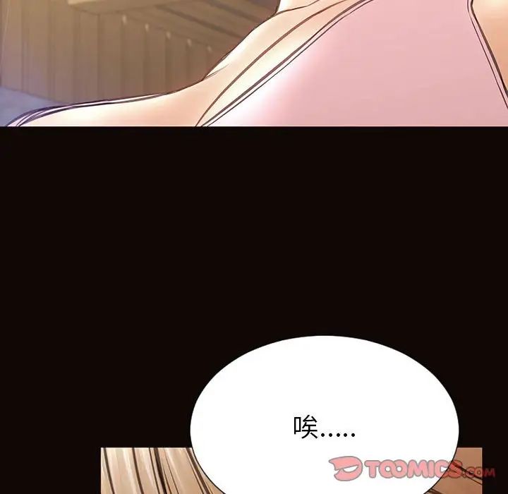 网红吴妍智第44话
