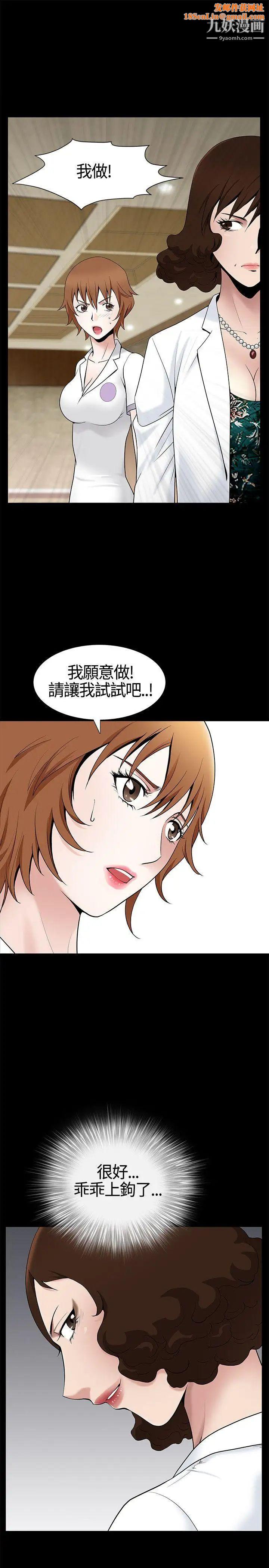 人妻性解放3:粗糙的手第11话