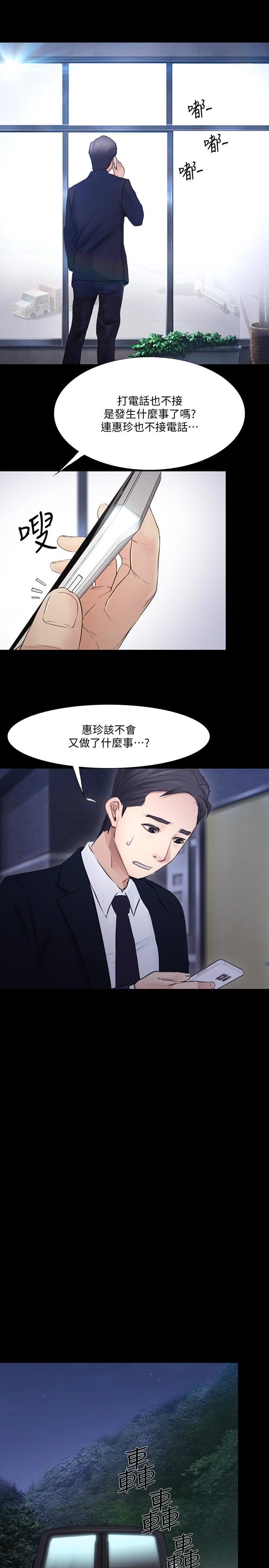 人夫的悸動第43話-把妳賣去當妓女