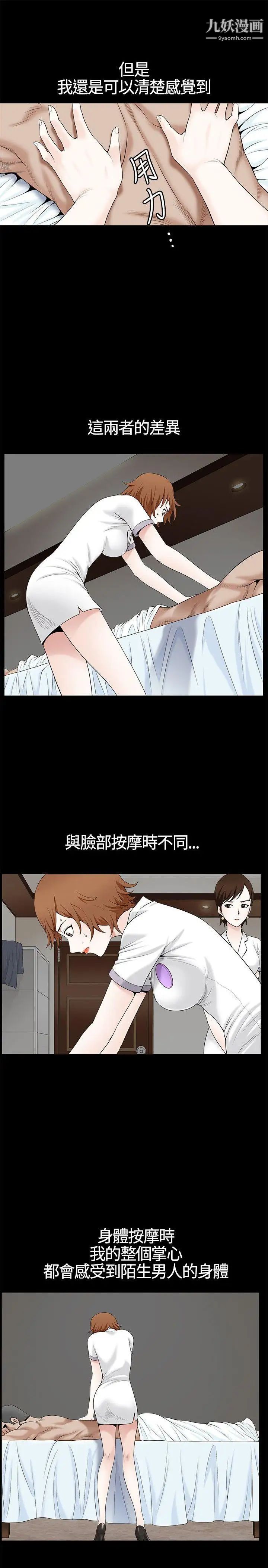 人妻性解放3:粗糙的手第11话