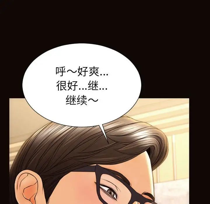 网红吴妍智第44话
