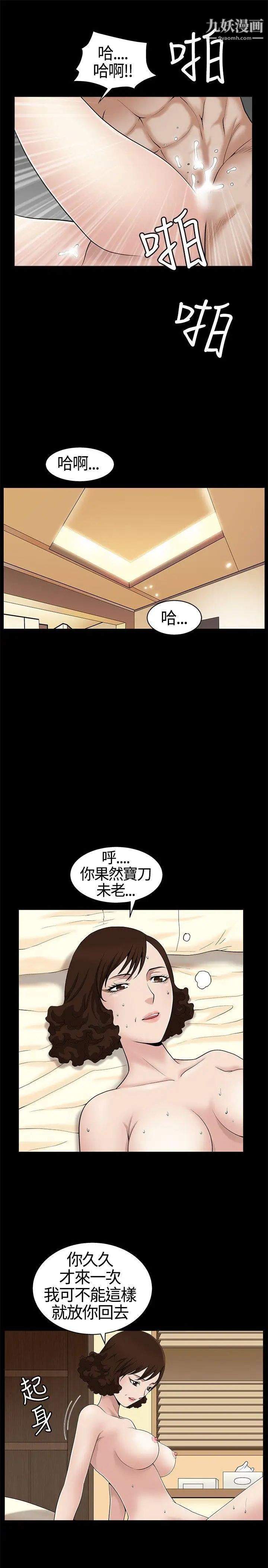 人妻性解放3:粗糙的手第11话