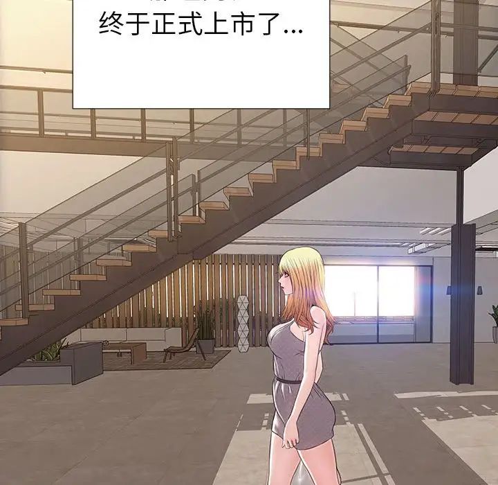 网红吴妍智第44话