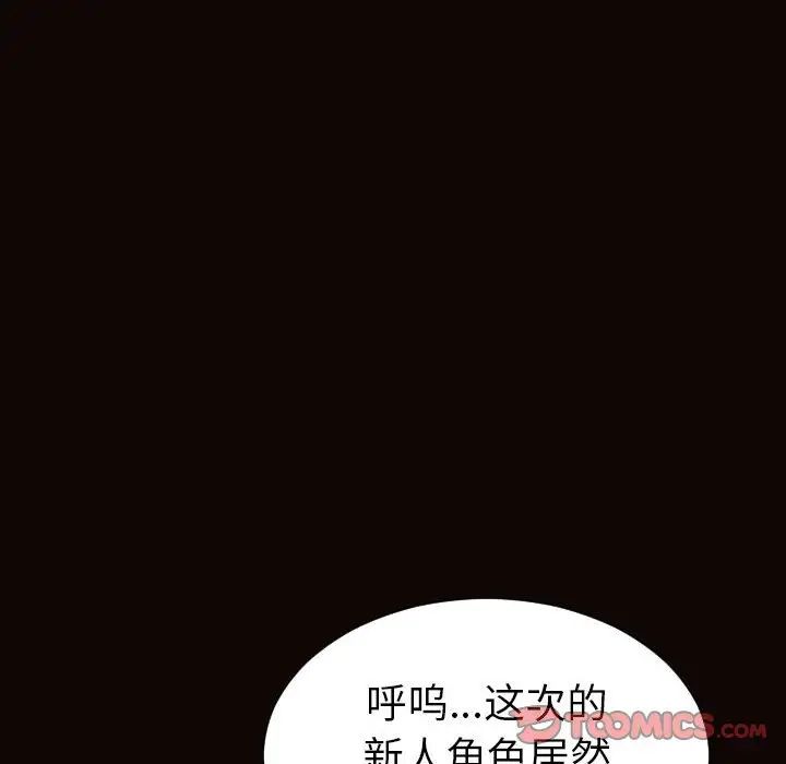 網紅吳妍智第44話