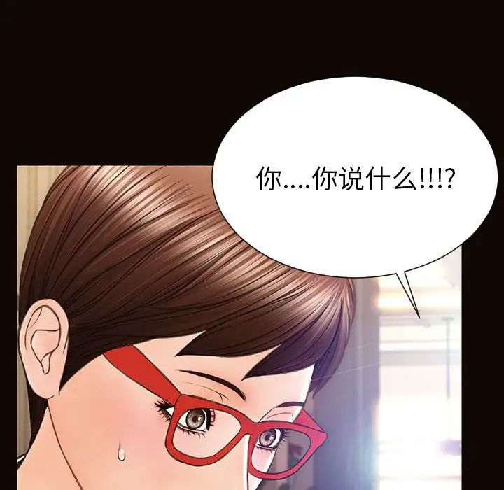 網紅吳妍智第44話