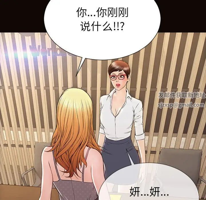 网红吴妍智第44话